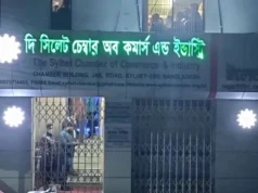 সিলেট চেম্বারের নির্বাচন স্থগিত: উচ্চ আদালতের আদেশের অপেক্ষায় কর্তৃপক্ষ