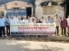 রামগড়ে খুচরা সার ব্যবসায়ীদের মানববন্ধন