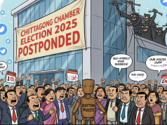 চিটাগাং চেম্বার নির্বাচন স্থগিত: আস্থার সংকটে ব্যবসায়ী সমাজ