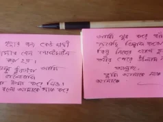 রাজশাহীতে বিশ্ববিদ্যালয় ছাত্রী সোনিয়ার মরদেহ উদ্ধার, আত্মহত্যার ইঙ্গিত