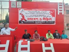 সরকার গণঅভ্যুত্থানের চেতনার বিপরীতে অবস্থান নিয়েছে: বাসদ