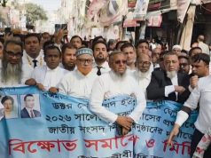 ট্রাইব্যুনালের রায় ১৭ নভেম্বর, ফাঁসির দাবিতে পথে আইনজীবীরা