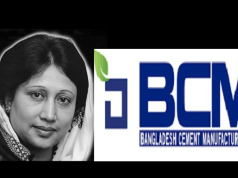 বেগম জিয়ার মৃত্যু জাতীয় জীবনে এক অপূরণীয় শূন্যতার সৃষ্টি করেছে: বিসিএমএ