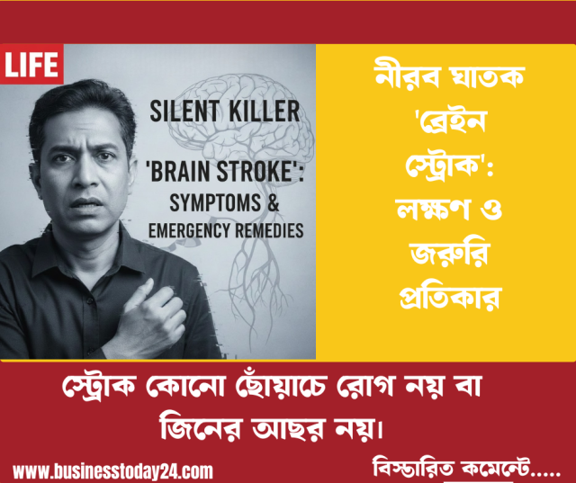 বিজনেসটুডে২৪(5)