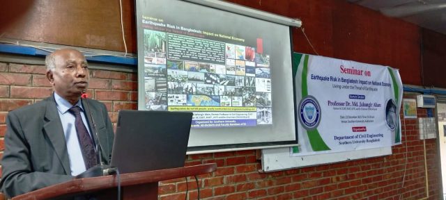 সাউদার্ন ইউনিভার্সিটির উদ্যোগে ভূমিকম্পের ঝুঁকি জাতীয় অর্থনীতিতে প্রভাব শীর্ষক সেমিনার