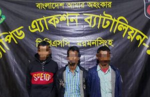 ময়মনসিংহ কারাগারের সেই ৩ আসামি র্যাবের জালে