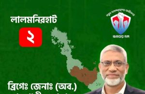লালমনিরহাট-২: কলম মার্কার গণজোয়ারে শামীম কামালের বিশাল জনসভা