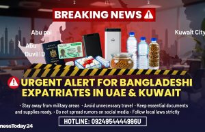 ইউ এ ই ও কুয়েত প্রবাসীদের জন্য জরুরি সতর্কবার্তা