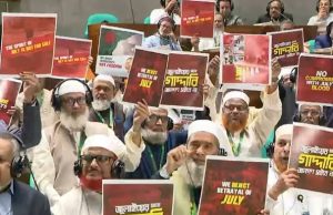 উত্তপ্ত সংসদ: রাষ্ট্রপতির ভাষণের শুরুতেই জামায়াতসহ বিরোধী জোটের ওয়াকআউট