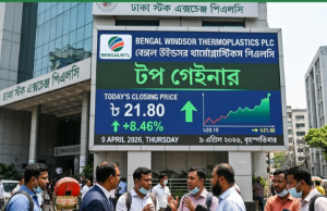 ডিএসইতে দরবৃদ্ধির শীর্ষে বেঙ্গল উইন্ডসর: বিনিয়োগকারীদের আগ্রহের নেপথ্যে কী?