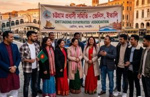 ইতালির আঙিনায় চাটগাঁইয়া ঐতিহ্য