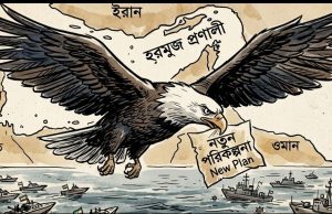 হরমুজ প্রণালীতে ইরানের ওপর হামলার নতুন পরিকল্পনা