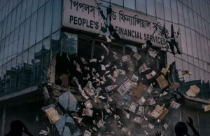 খাদের কিনারায় পিপলস লিজিং: পুনরুজ্জীবনের চেষ্টায় অনিশ্চয়তার মেঘ