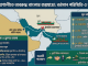 হরমুজ প্রণালীতে ‘বাংলার জয়যাত্রা’র ট্রানজিট ক্লিয়ারেন্স প্রত্যাখ্যান
