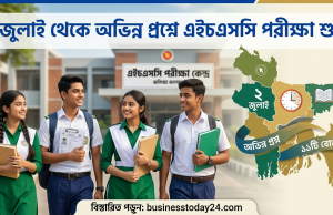 ২ জুলাই থেকে অভিন্ন প্রশ্নে এইচএসসি পরীক্ষা শুরু