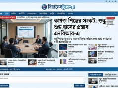 বাজেট প্রস্তাব: শুল্ক ও কর সংস্কারের মাধ্যমে কাগজ শিল্পের প্রসারের দাবি