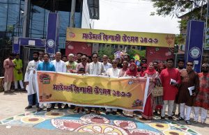 বর্ণিল আয়োজনে সাউদার্ন ইউনিভার্সিটিতে বাংলা নববর্ষ