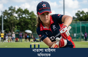 হংকংয়ে শুরু হচ্ছে ত্রিদেশীয় নারী টি-টোয়েন্টি লড়াই