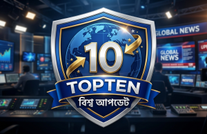 হরমুজ প্রণালীতে ‘প্রজেক্ট ফ্রিডম’