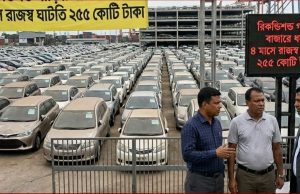 রিকন্ডিশন্ড গাড়ির বাজারে ধস: ৪ মাসে রাজস্ব ঘাটতি ২৫৫ কোটি টাকা