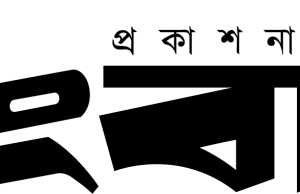 আমার প্রথম চাকরি ও ‘সংবাদ’-এর সোনালী দিন