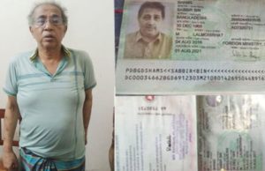 ৭ পাসপোর্টসহ সাবেক ডিজি সাব্বির আটক