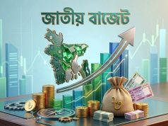 ইতিহাসের বৃহত্তম বাজেট পেশ করছে নতুন সরকার