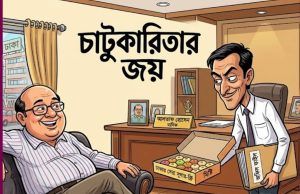 পলিটিক্সের জাদুকর