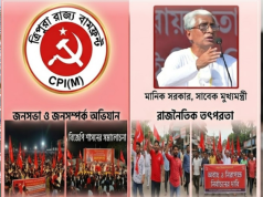 বিজেপি শাসিত ত্রিপুরায় বামফ্রন্টের অস্তিত্বের লড়াই