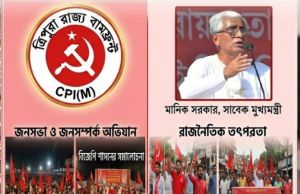 বিজেপি শাসিত ত্রিপুরায় বামফ্রন্টের অস্তিত্বের লড়াই