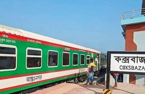 চট্টগ্রাম-কক্সবাজার ট্রেন চলাচল স্বাভাবিক