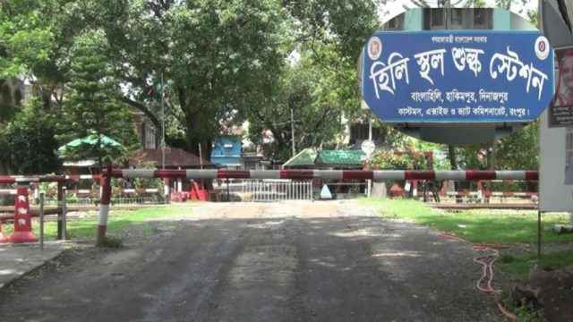 হিলি বন্দর